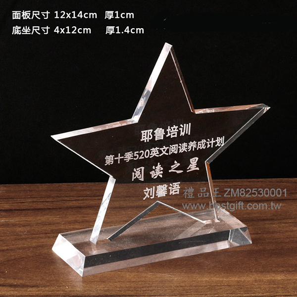 ZM82530001    壓克力獎牌獎座